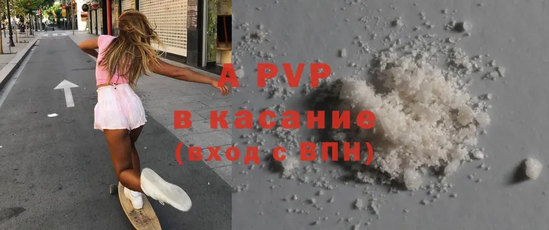 A-PVP мука  Невельск 