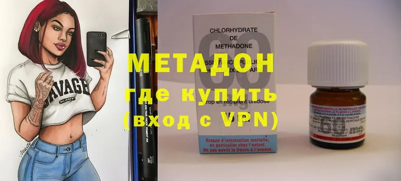 hydra вход  Невельск  МЕТАДОН methadone 